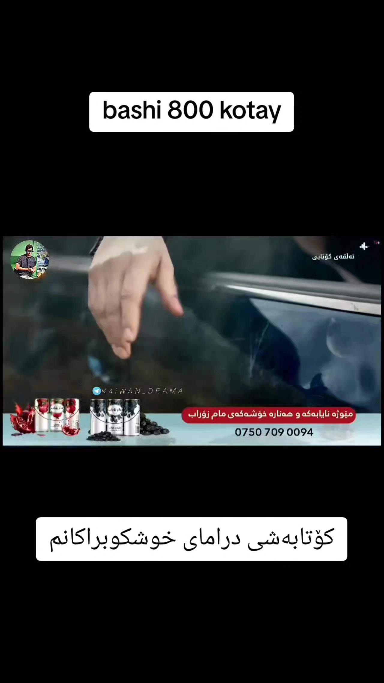 @تایبەت بە دراما و فیلم