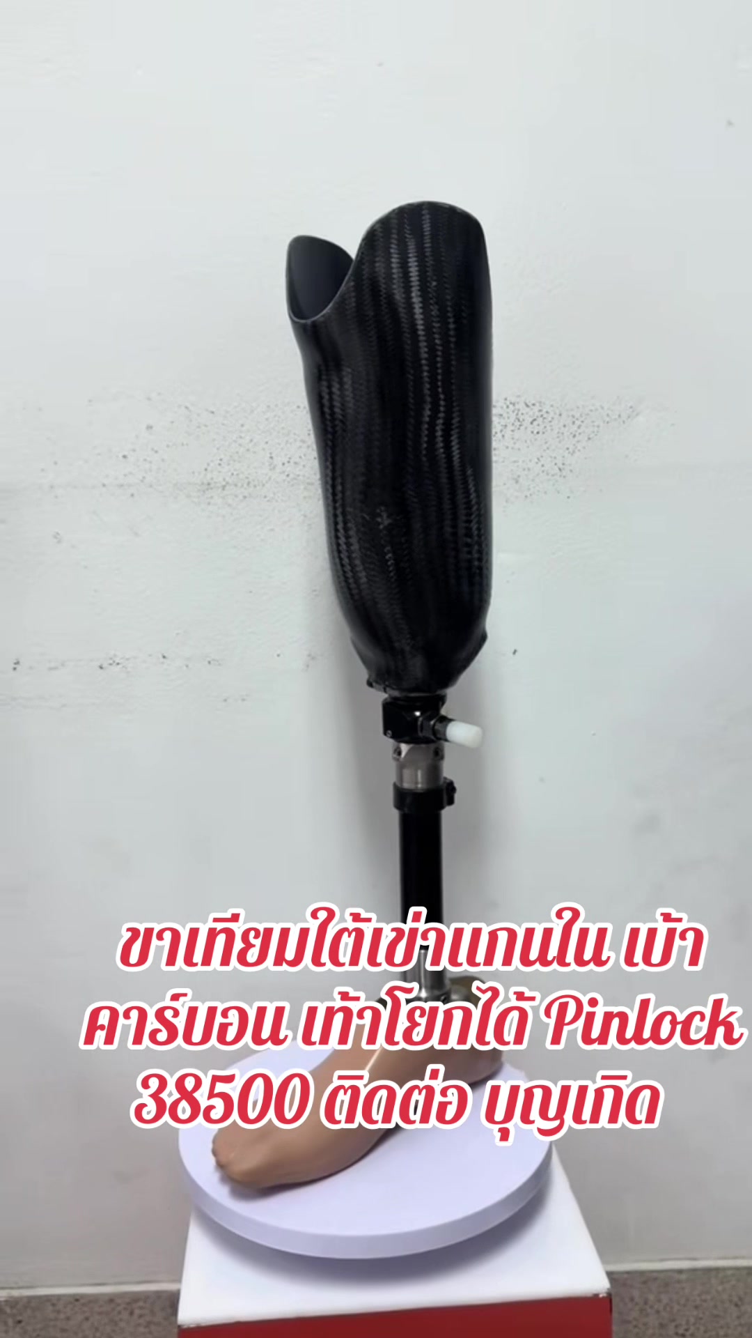 @บุญเกิด สุวะไชย