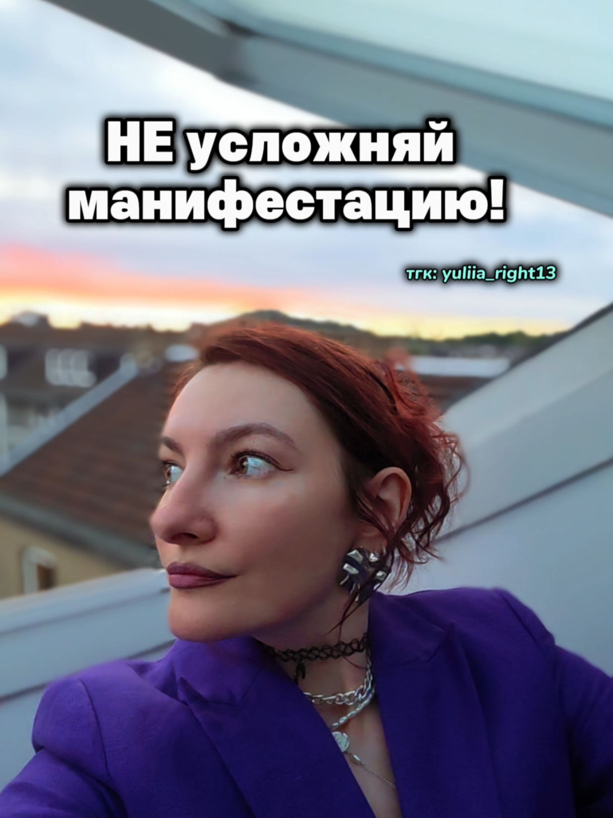 @Юлия Райт 💫 МАНИФЕСТАЦИЯ