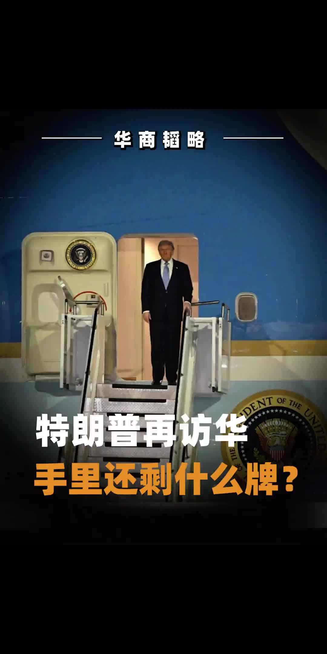 @华商韬略
