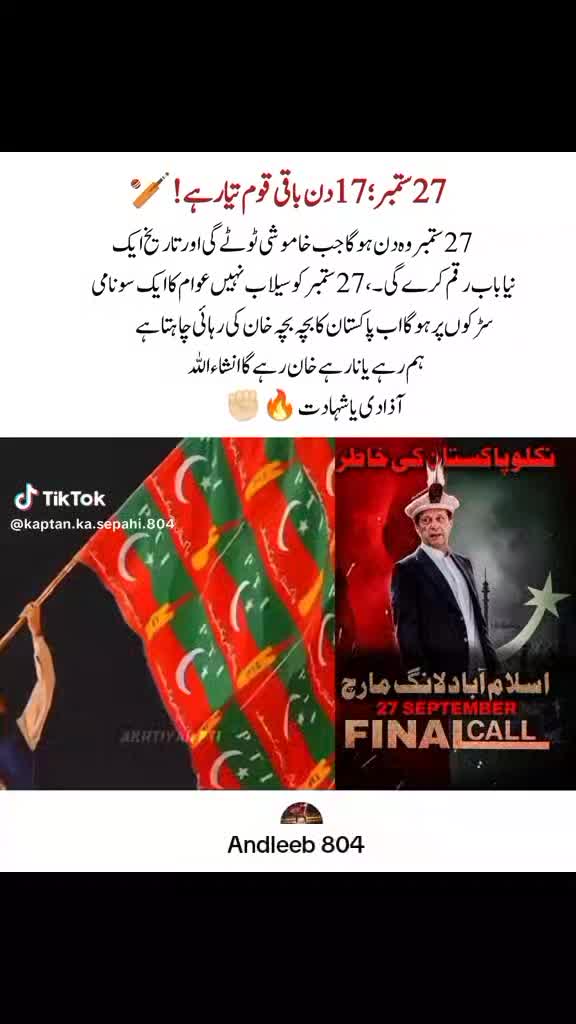 @Andleeb pti 804🇧🇫☑️