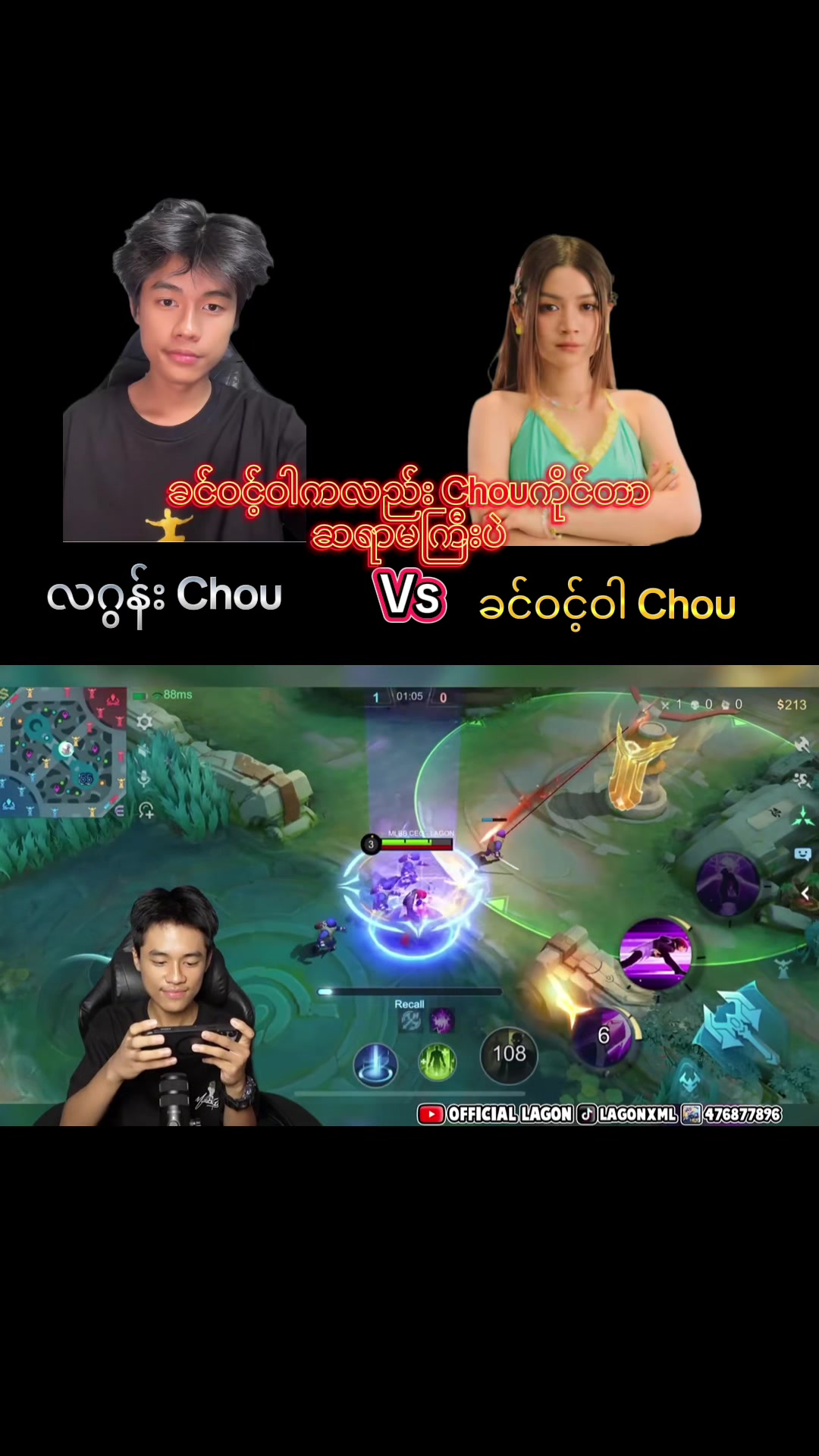 @SUPER CHOUU✅