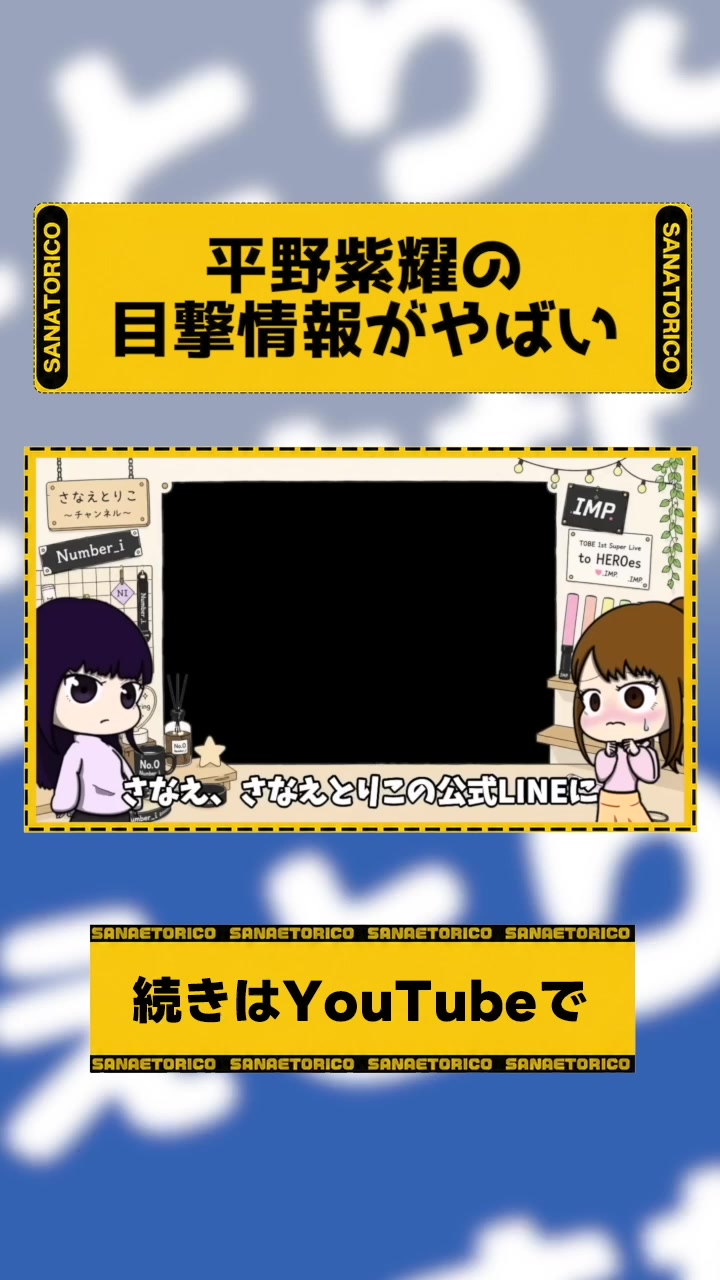 @さなえとりこ