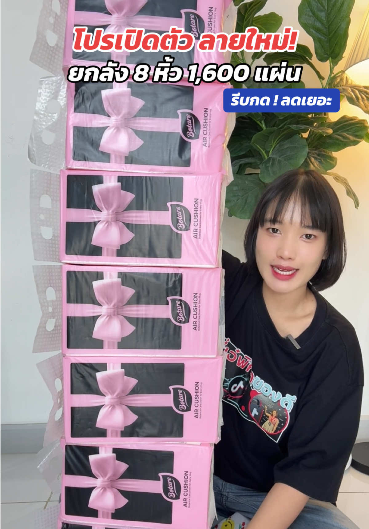 @ใช้ดีแม่บ้านชอบ
