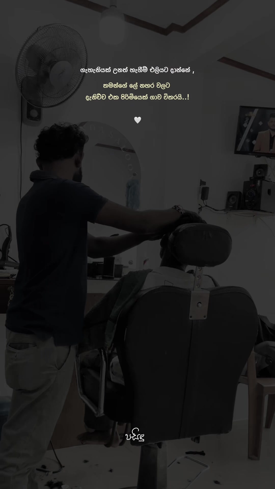 @𝗣𝗮𝘀𝗶𝗻𝗱𝘂 🤍 !