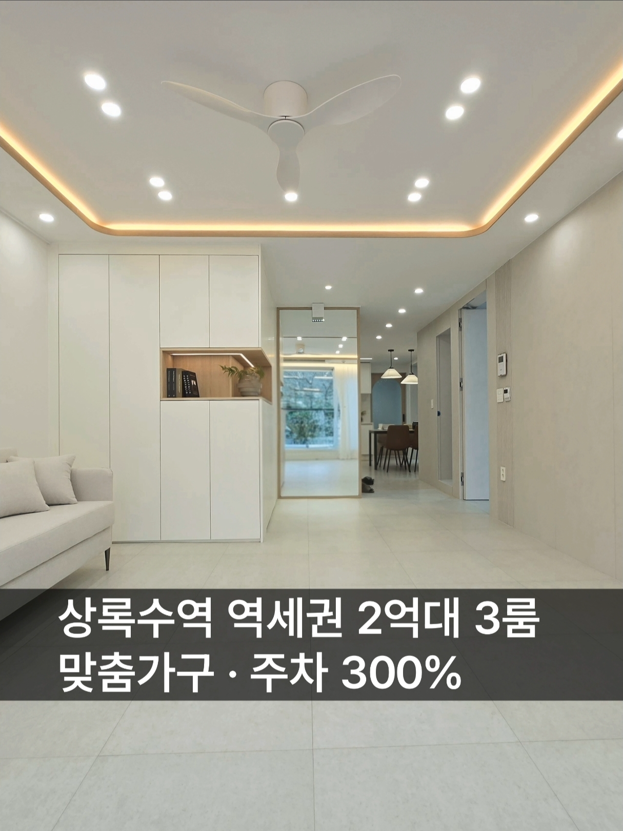 @안산신축다모아_010.4207.2477