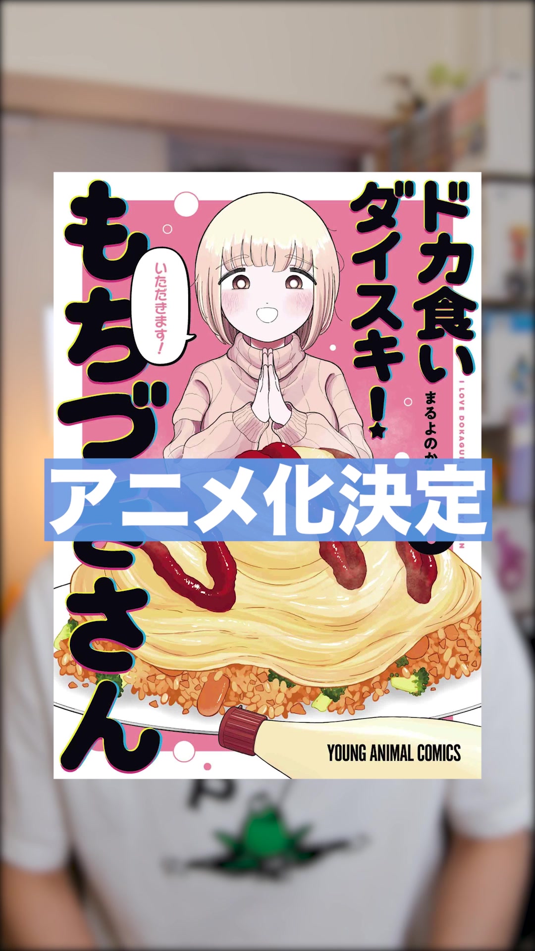 @もつもつ🍆漫画紹介のひと