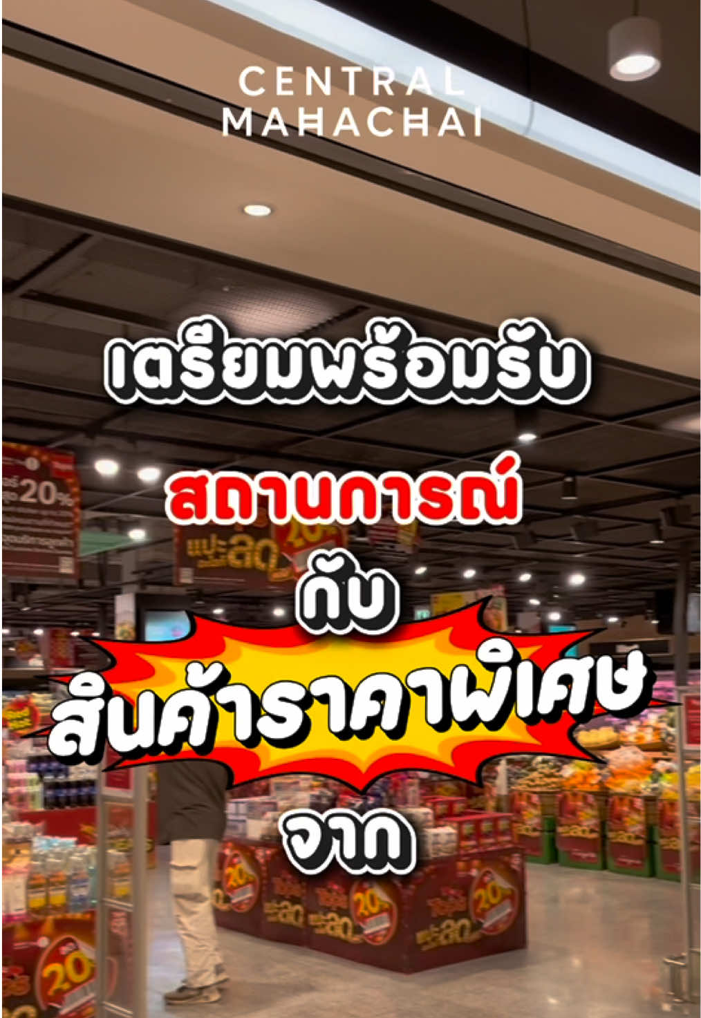 @central_mahachai