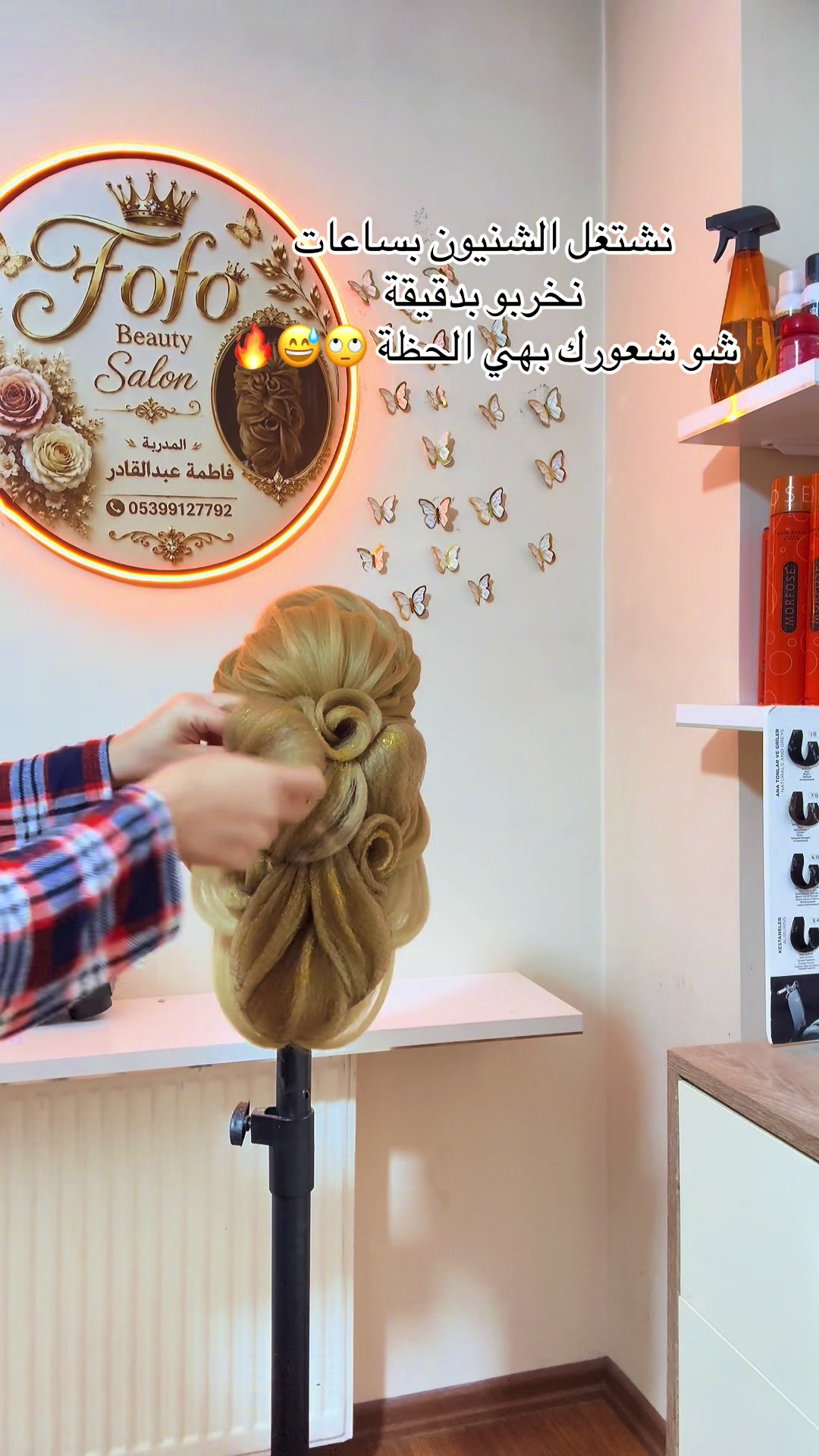 @๐ฆFofo Beauty Salon ๐ฆ