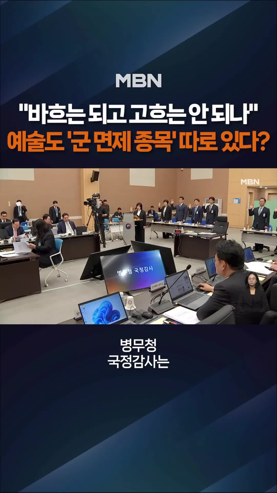 @MBN NEWS