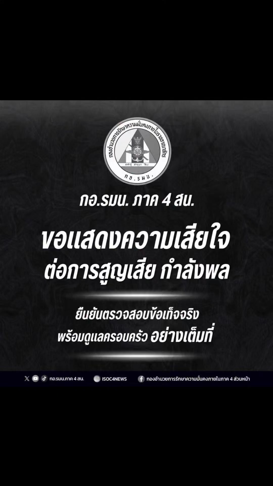 @ทันข่าว News