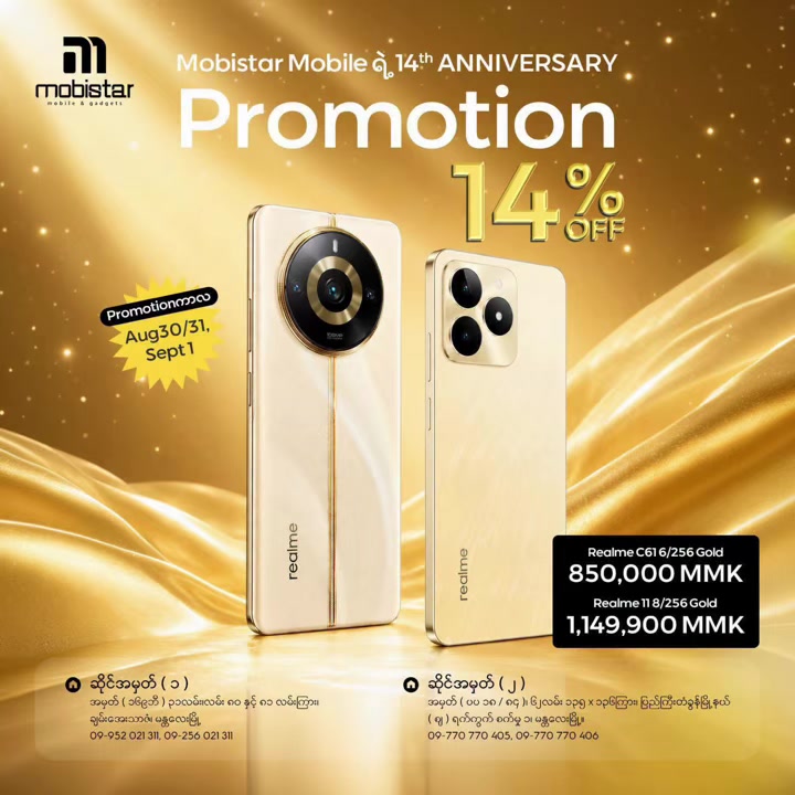 @MobistarMobile Shop(1),Shop(2)