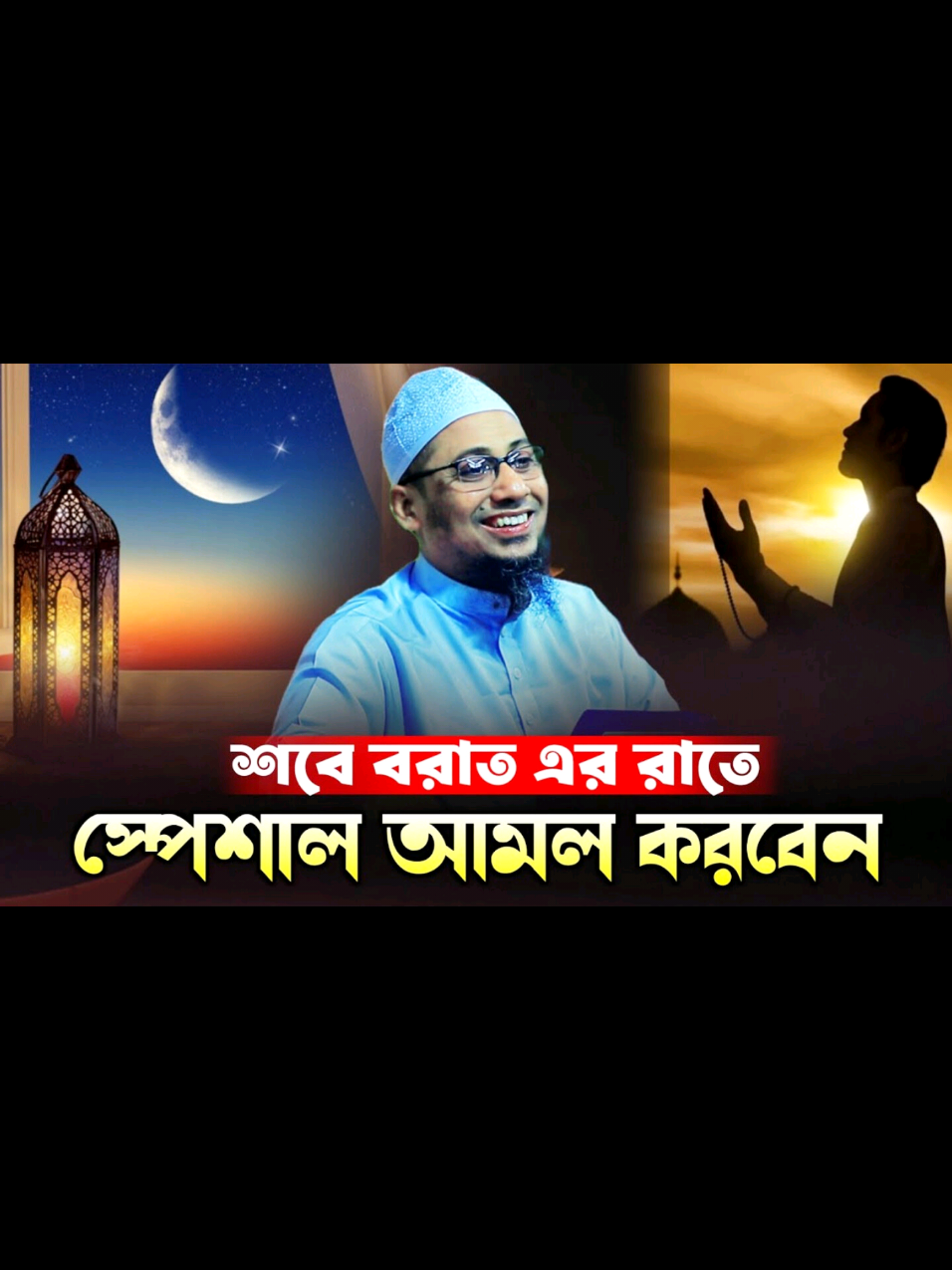 @Maw: Anisur Rahman Ashrafi waz