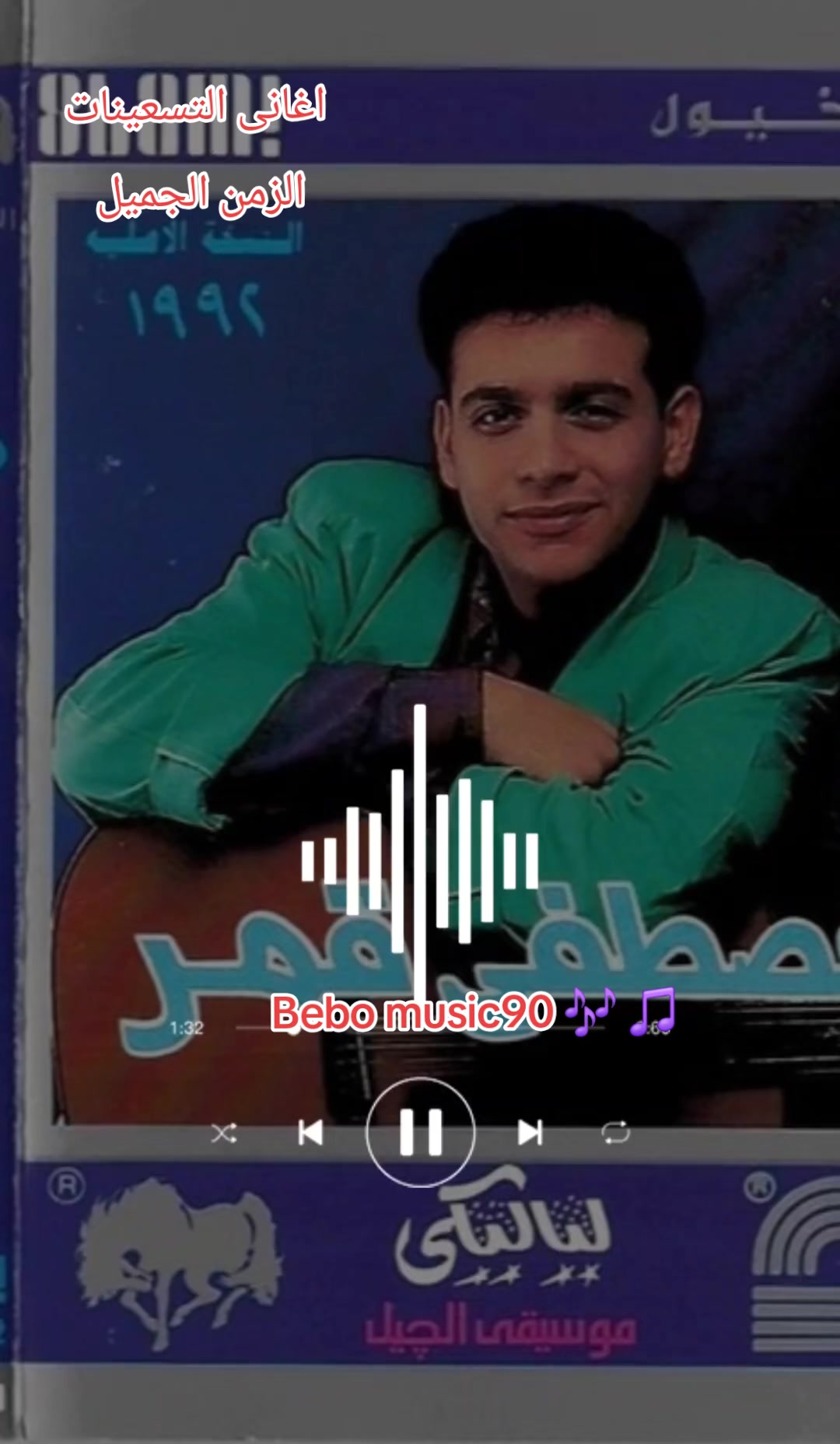 @Bebo music 90 🎵🎶