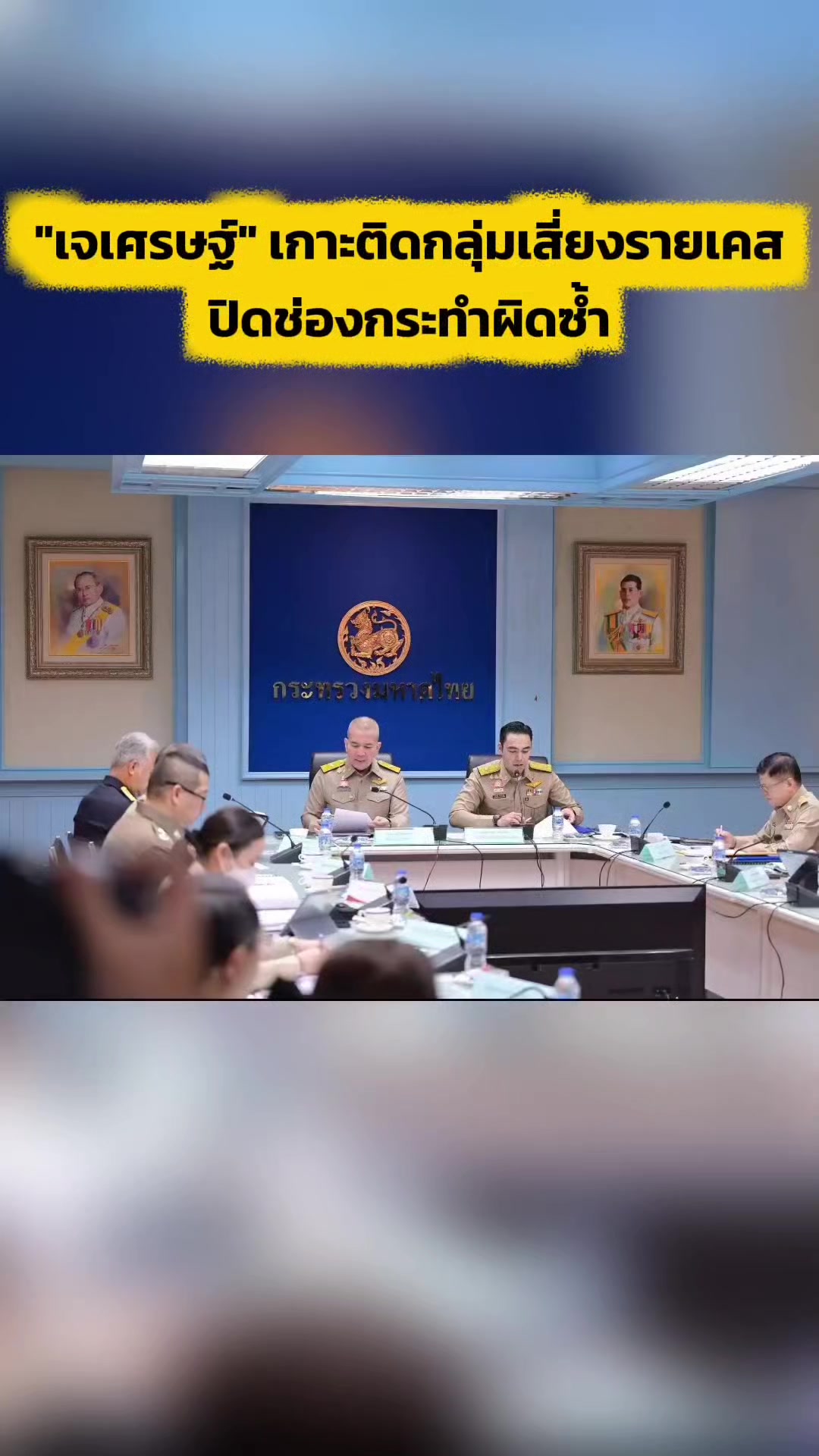 @ลาบขม ต้มแซ่บ