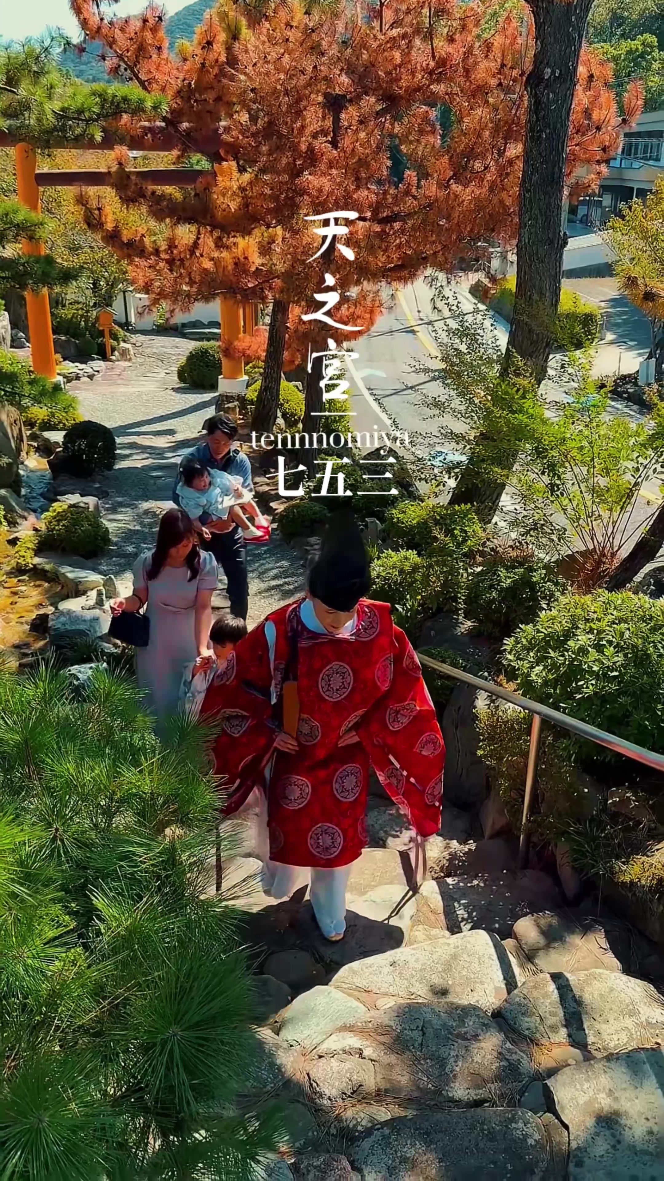 @天之宮神社【公式】