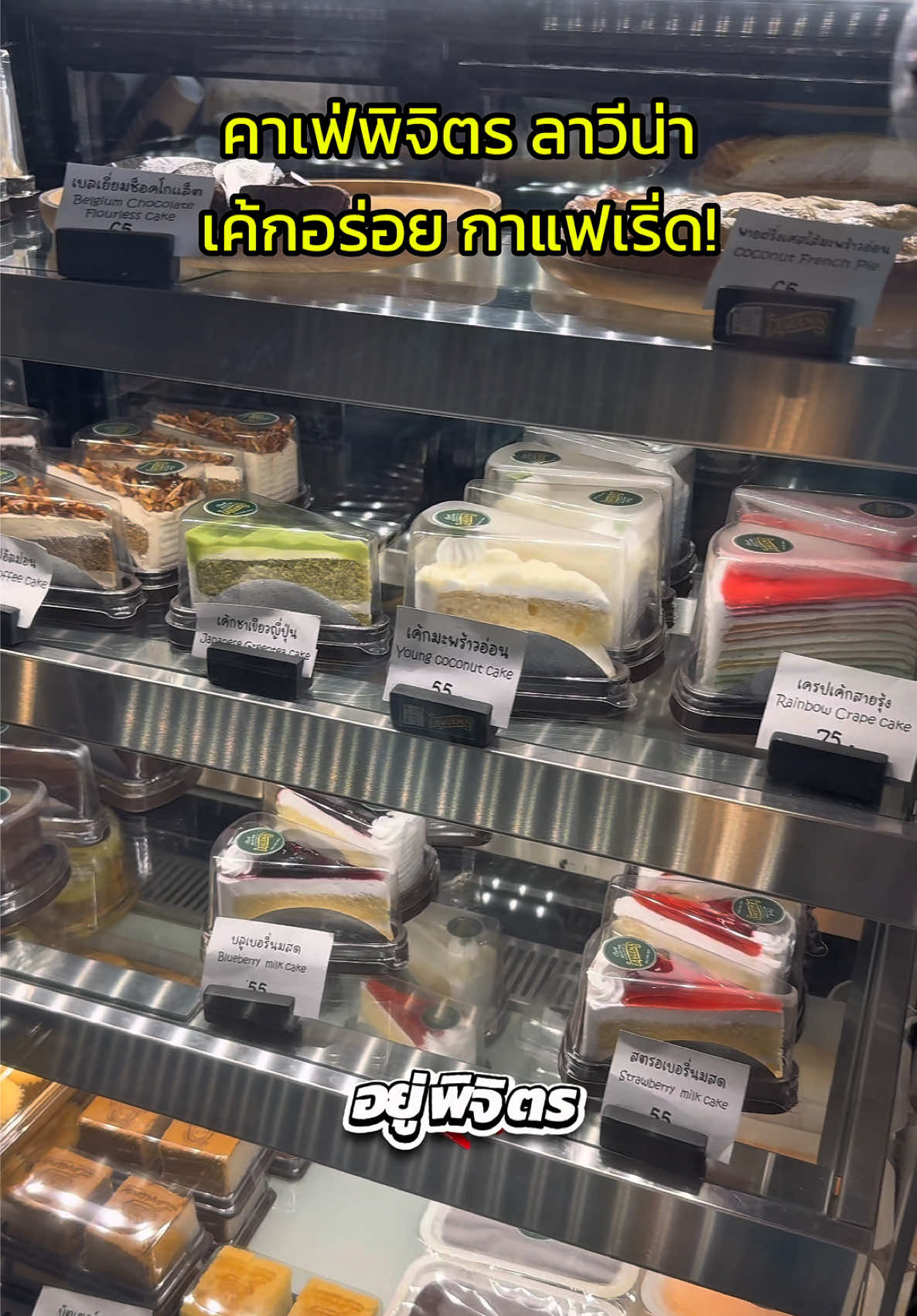 @อยู่พิจิตร