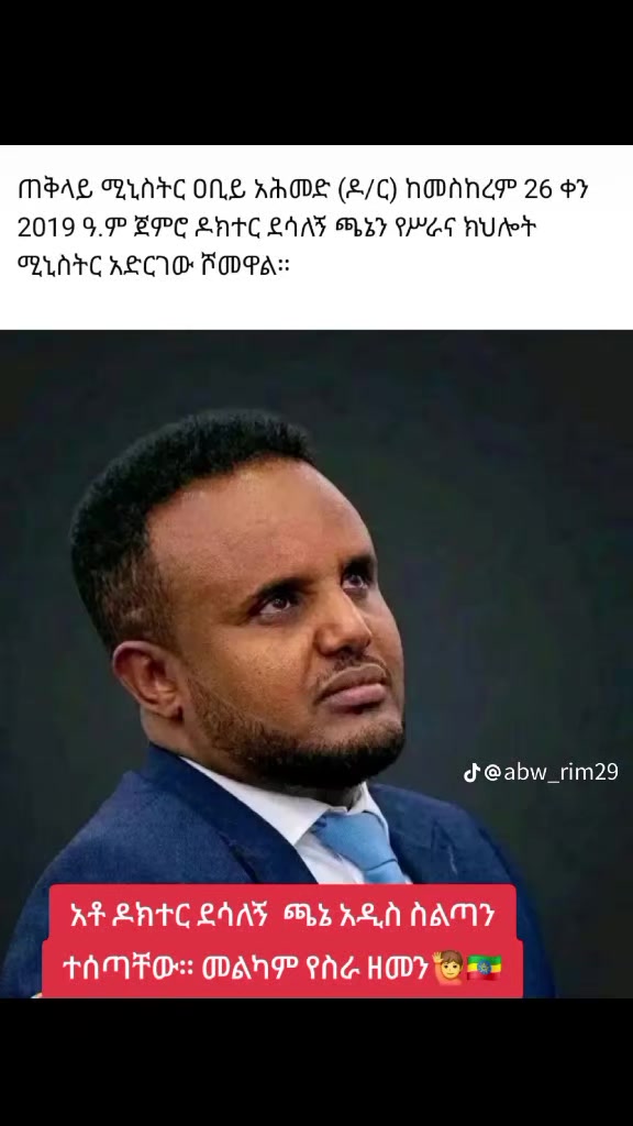 @ለፉልሀም ማርትኔዝ ሰጠ ኩኛ ነሳ 🔥!ካሪክ 😒