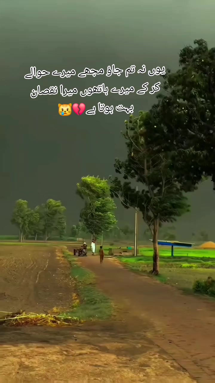 @😘تُو چانن میری اکھیاں دا🥀