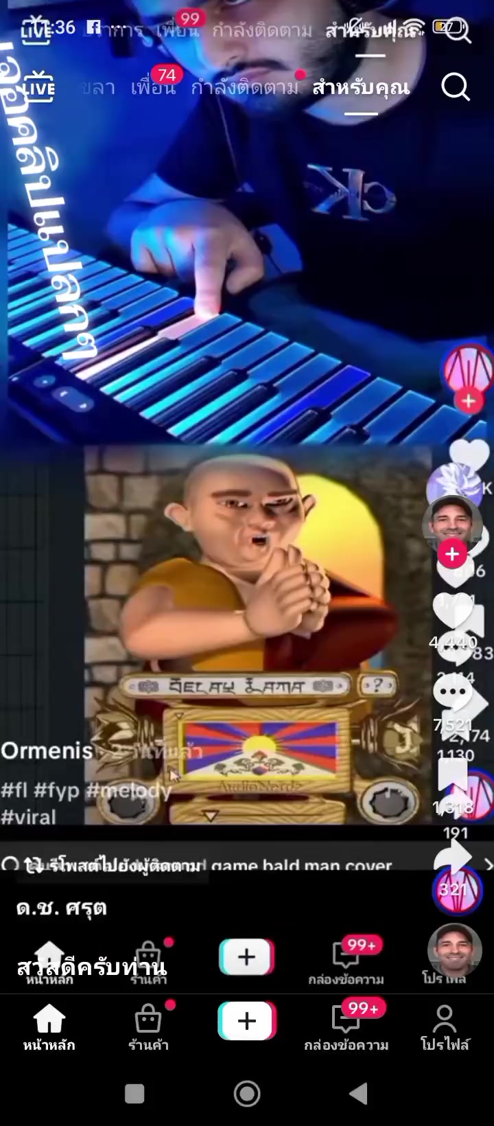 @ไอ่วา