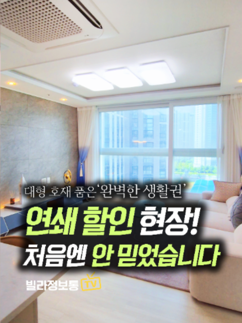 @빌라정보통
