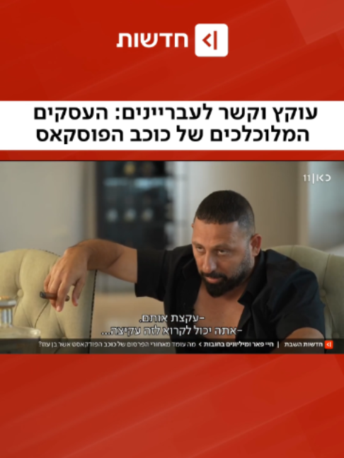 @כאן חדשות