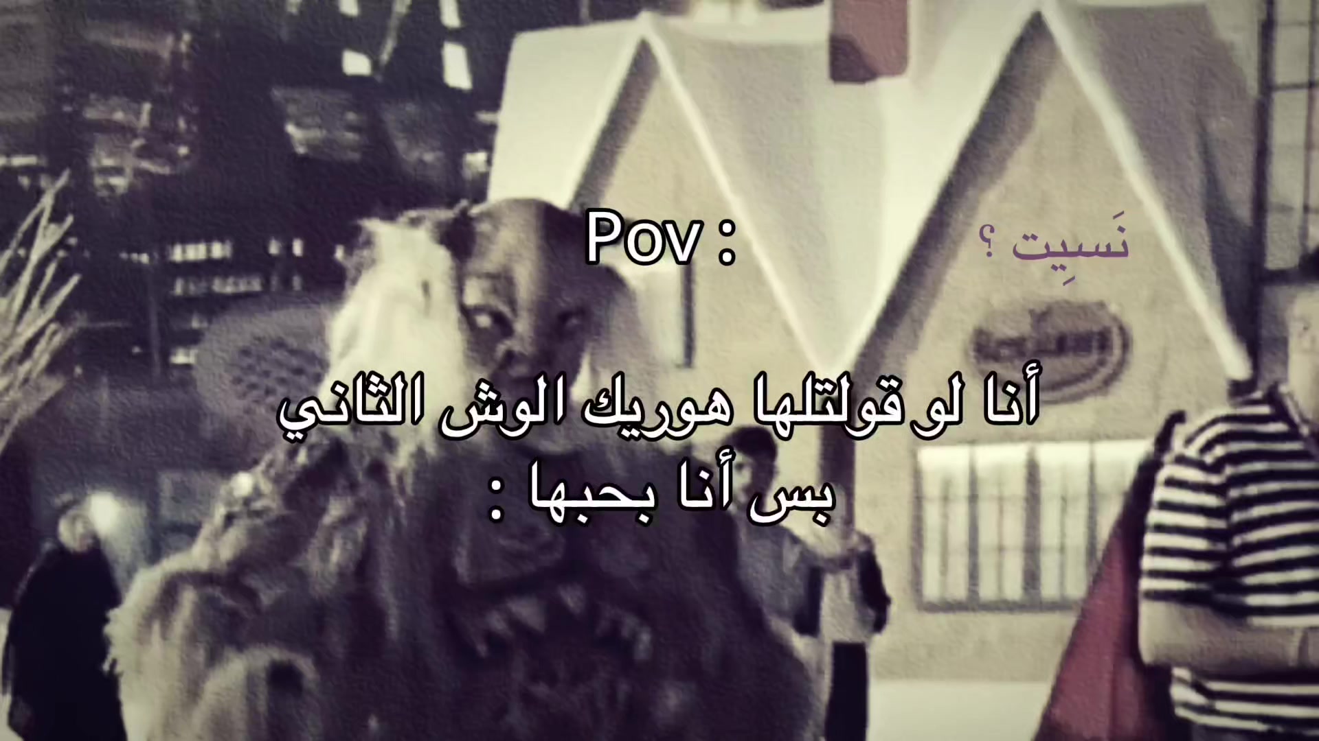 @نَسِيت ؟