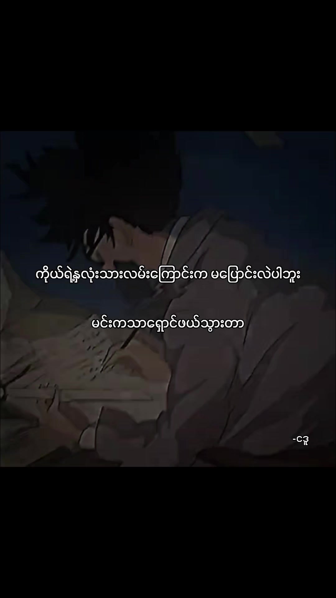 @ငဒူ