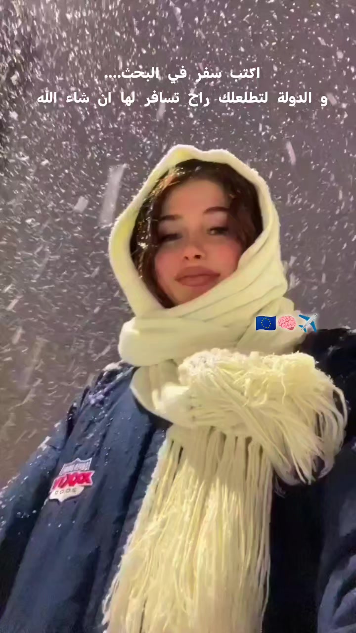 @عاشقة الهجرة ✈️🥷