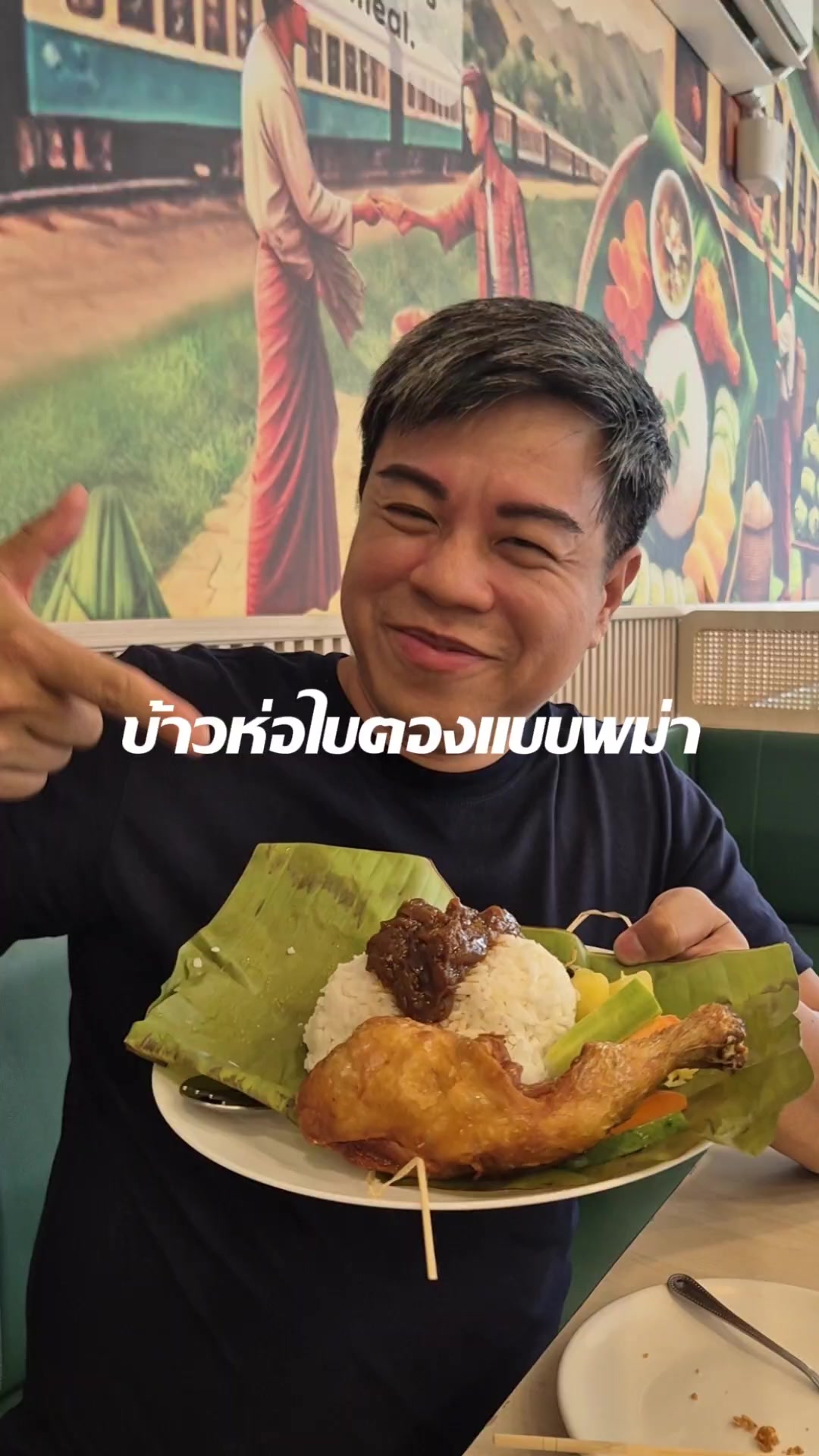 @พี่ต้าร์พาเพลิน