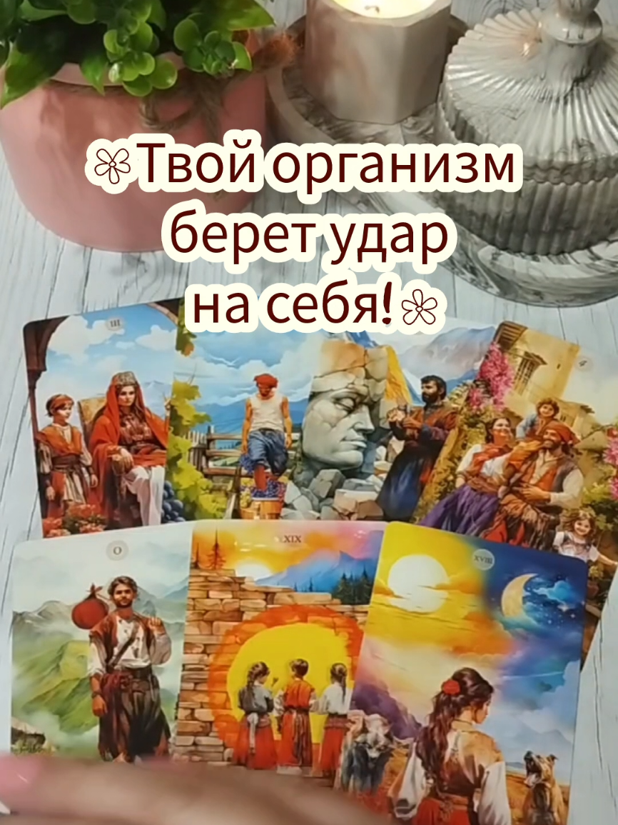 @ГАЛИНА ТАРОЛОГ🌙
