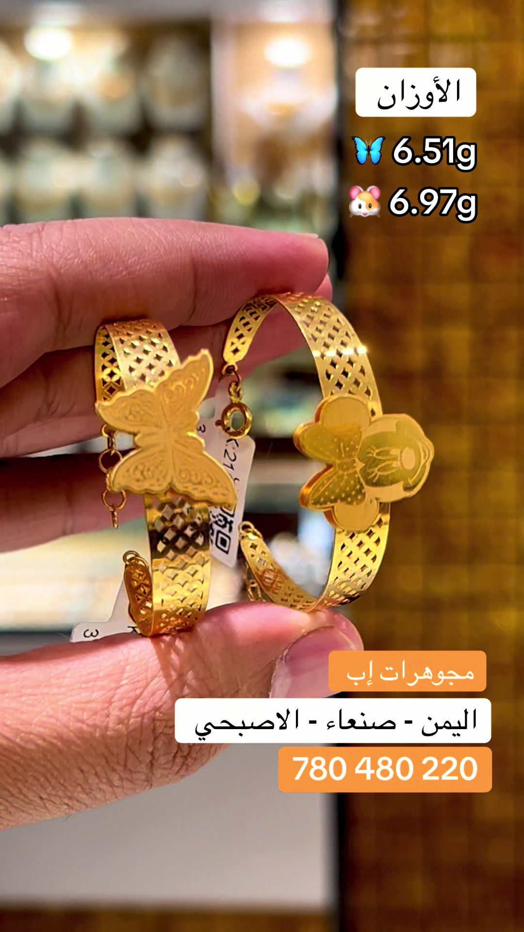@مجوهرات إب