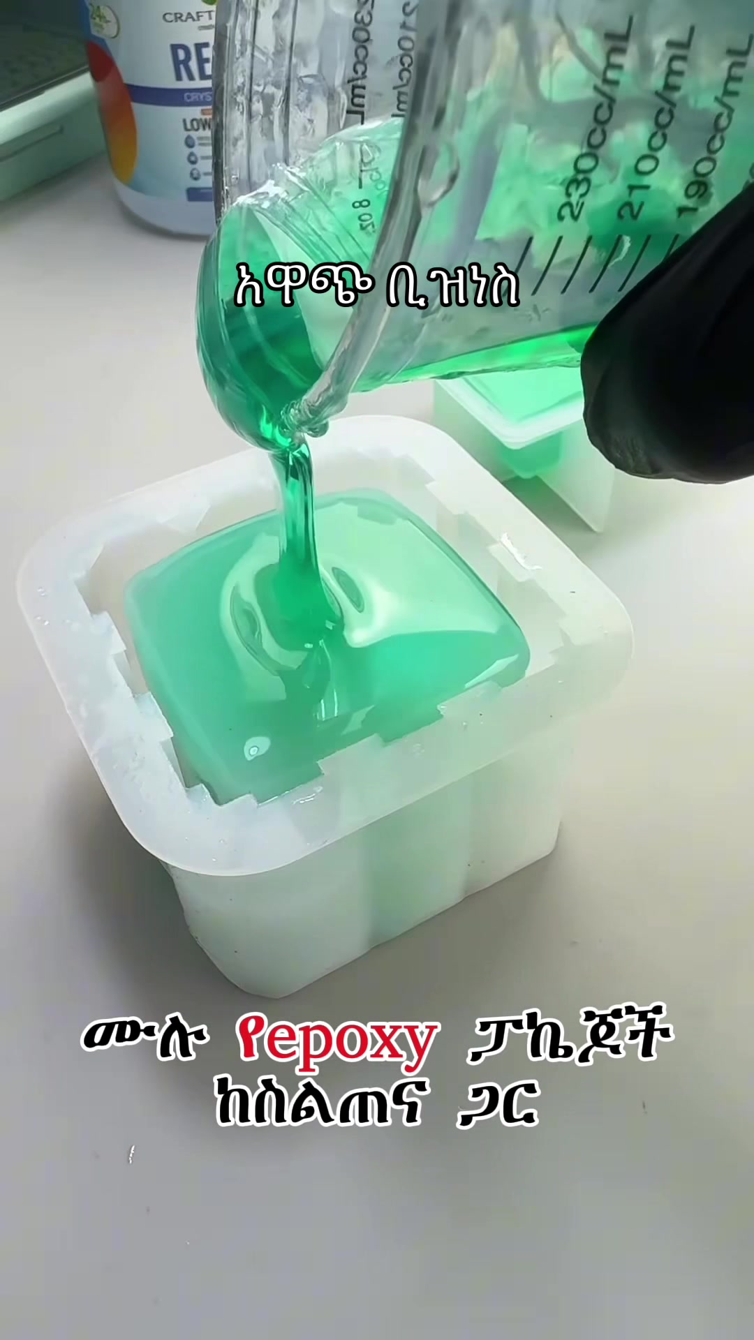 @zizu epoxy