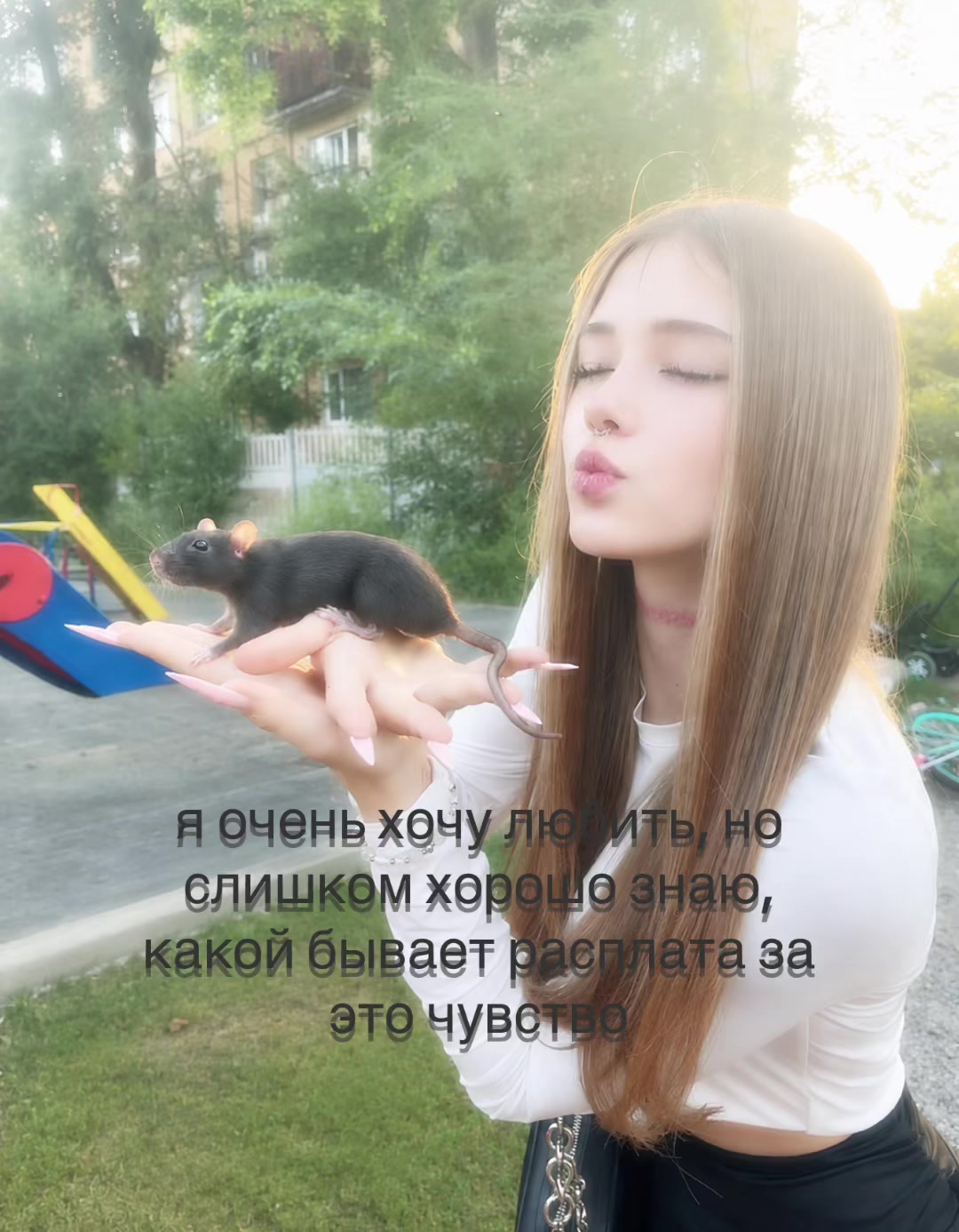 @тгк: растишка