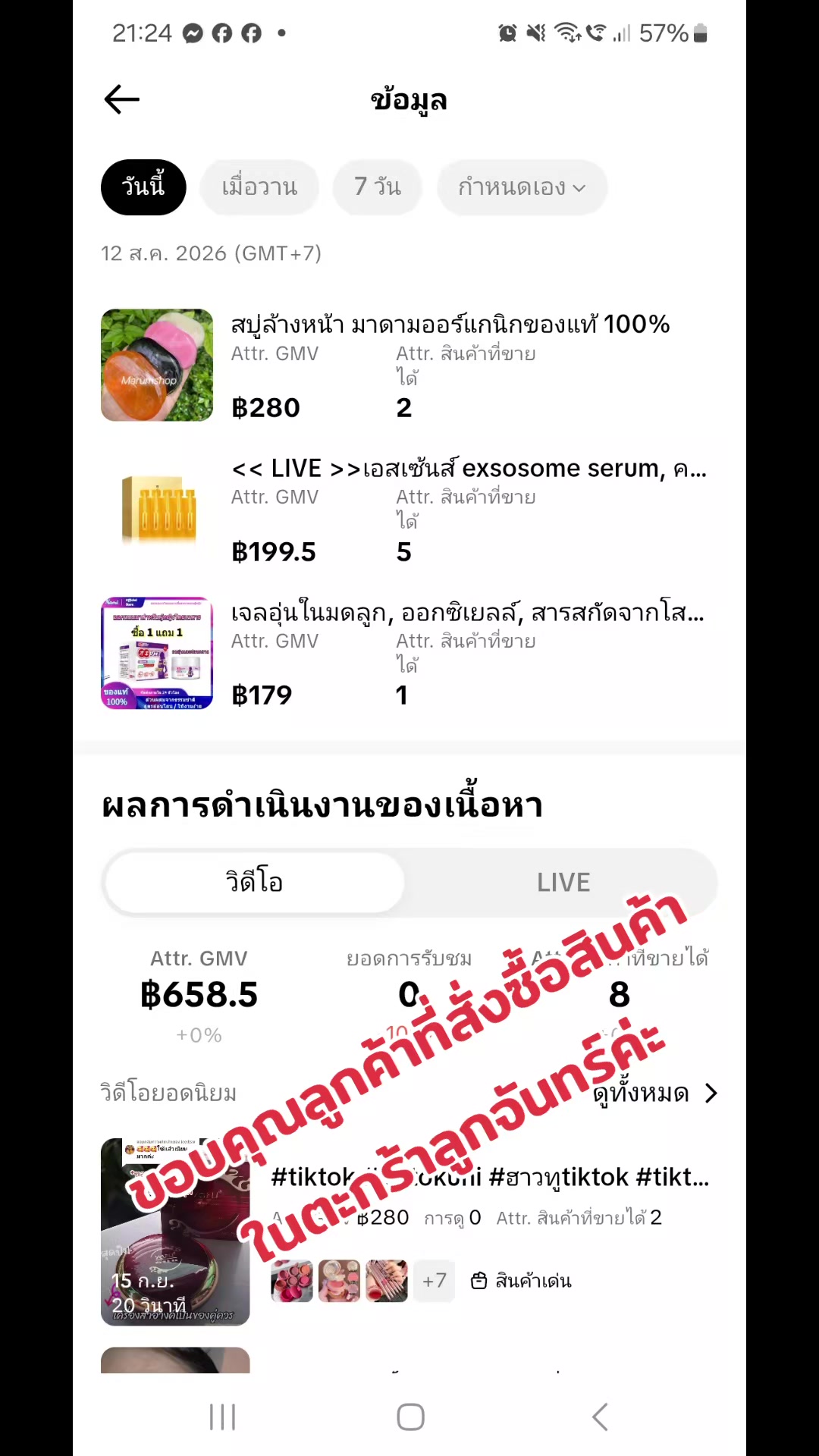 @ลูกจันทร์
