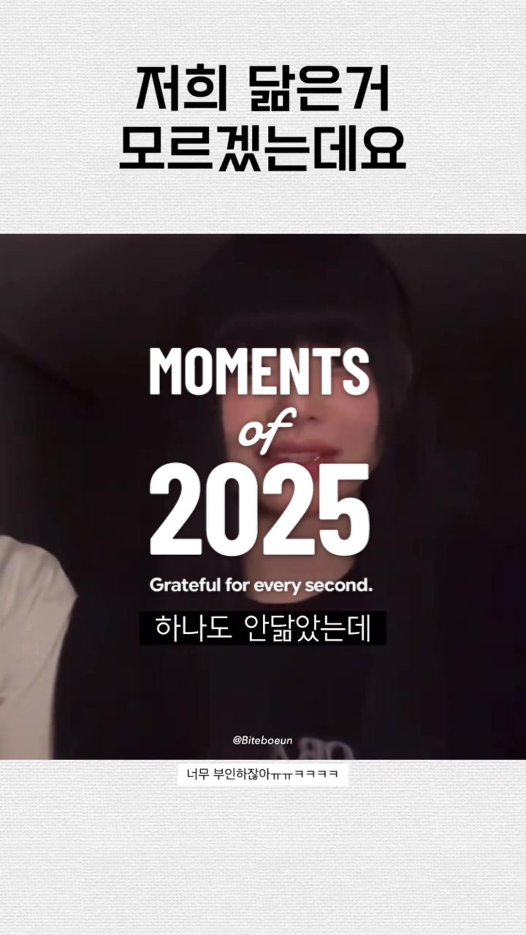 @물어보은아마나