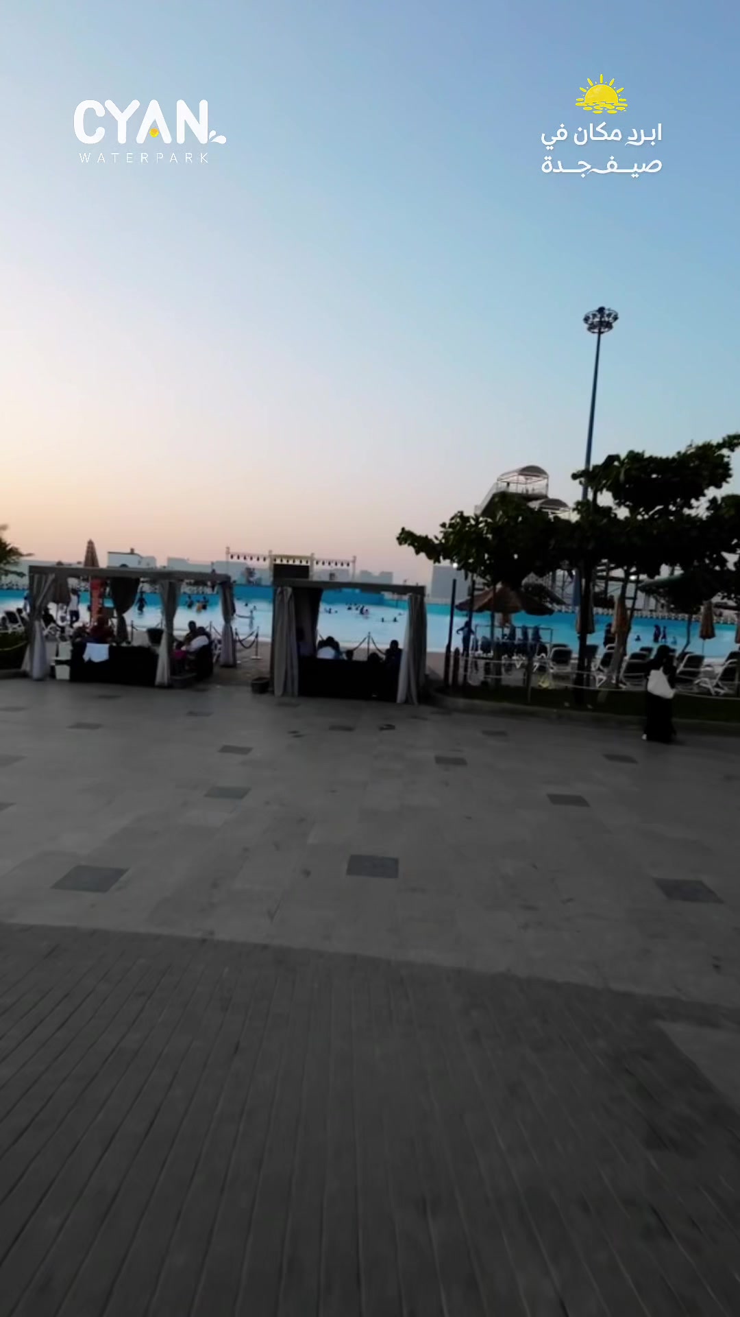 @Cyan Waterpark سيان واتربارك