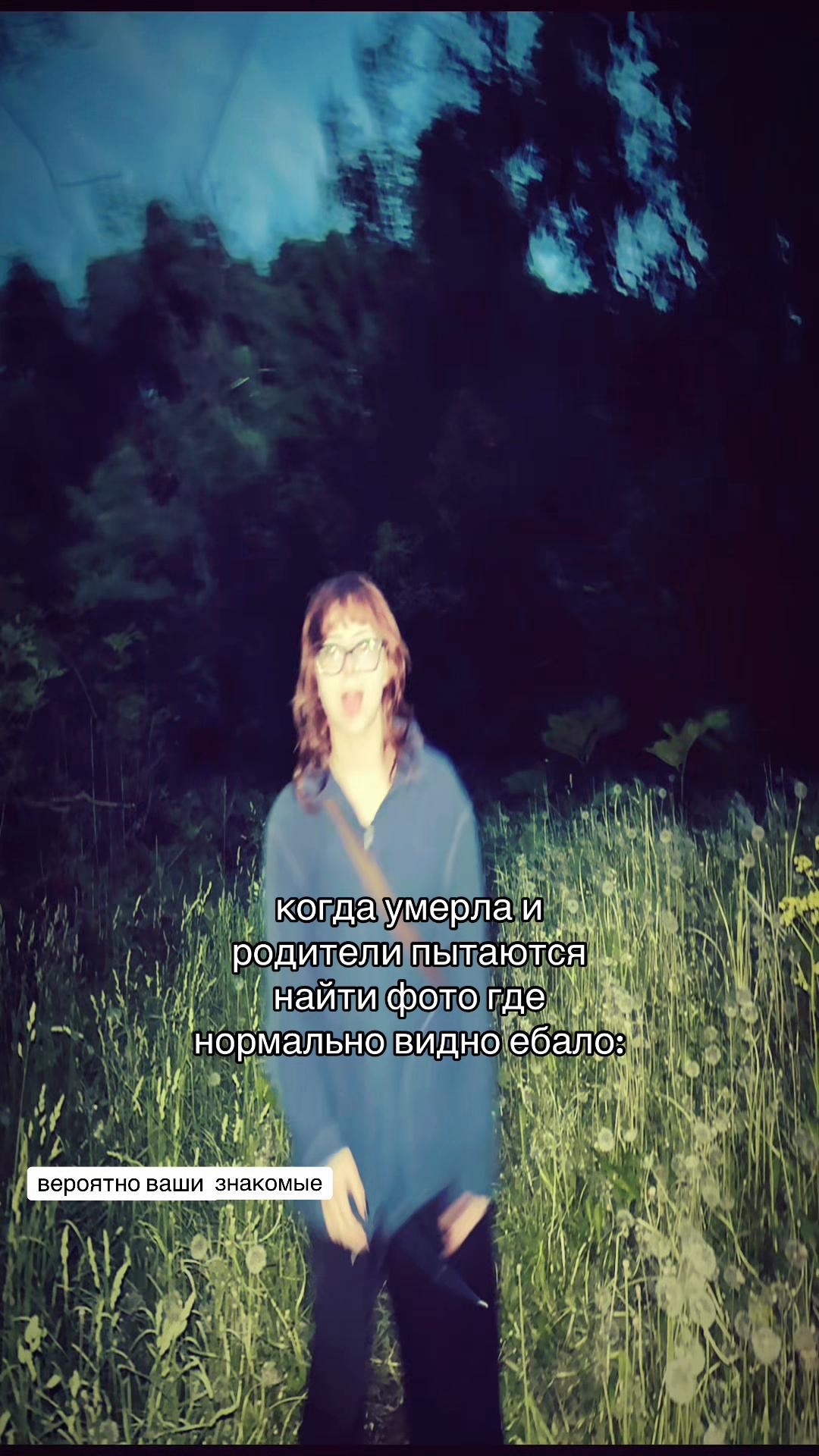 @кошмана