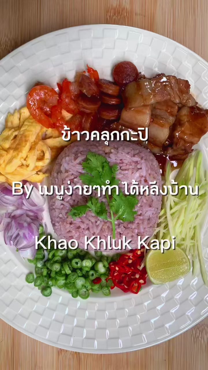 @Aum - เมนูง่ายๆทำได้หลังบ้าน