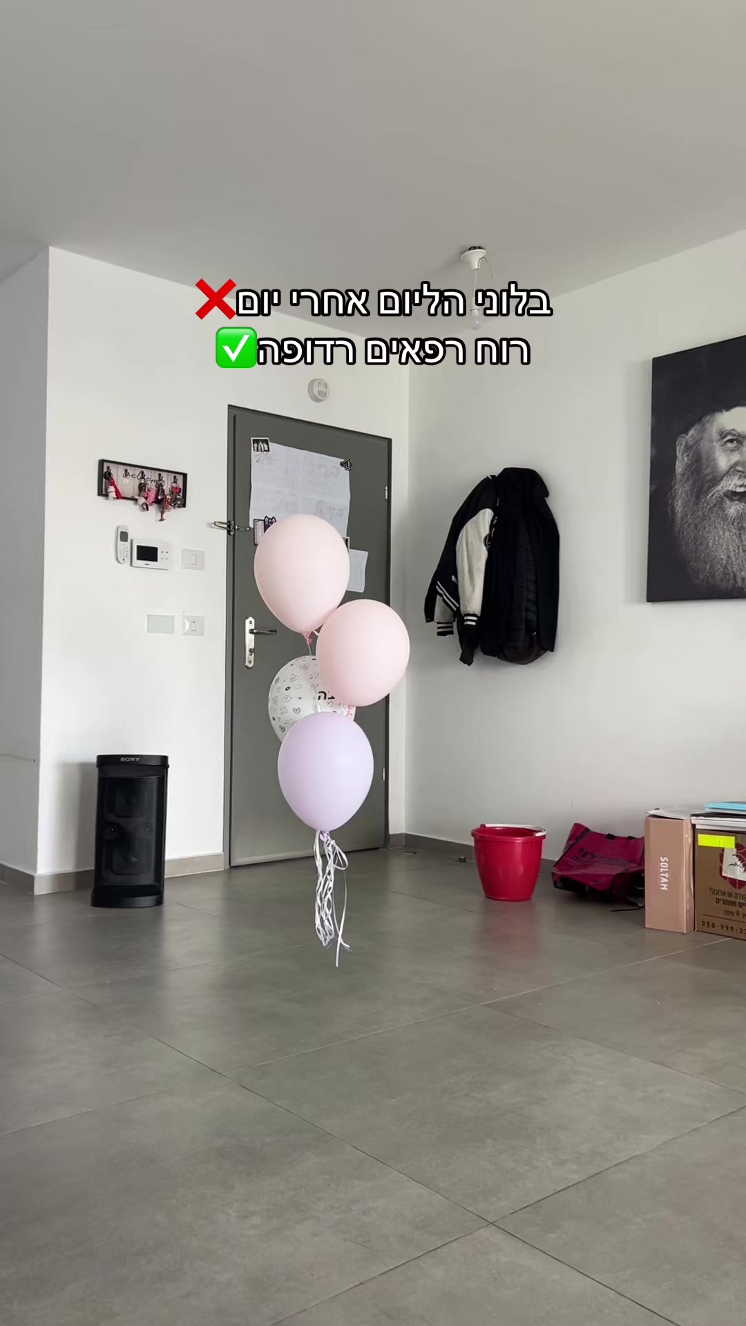 @רעיה