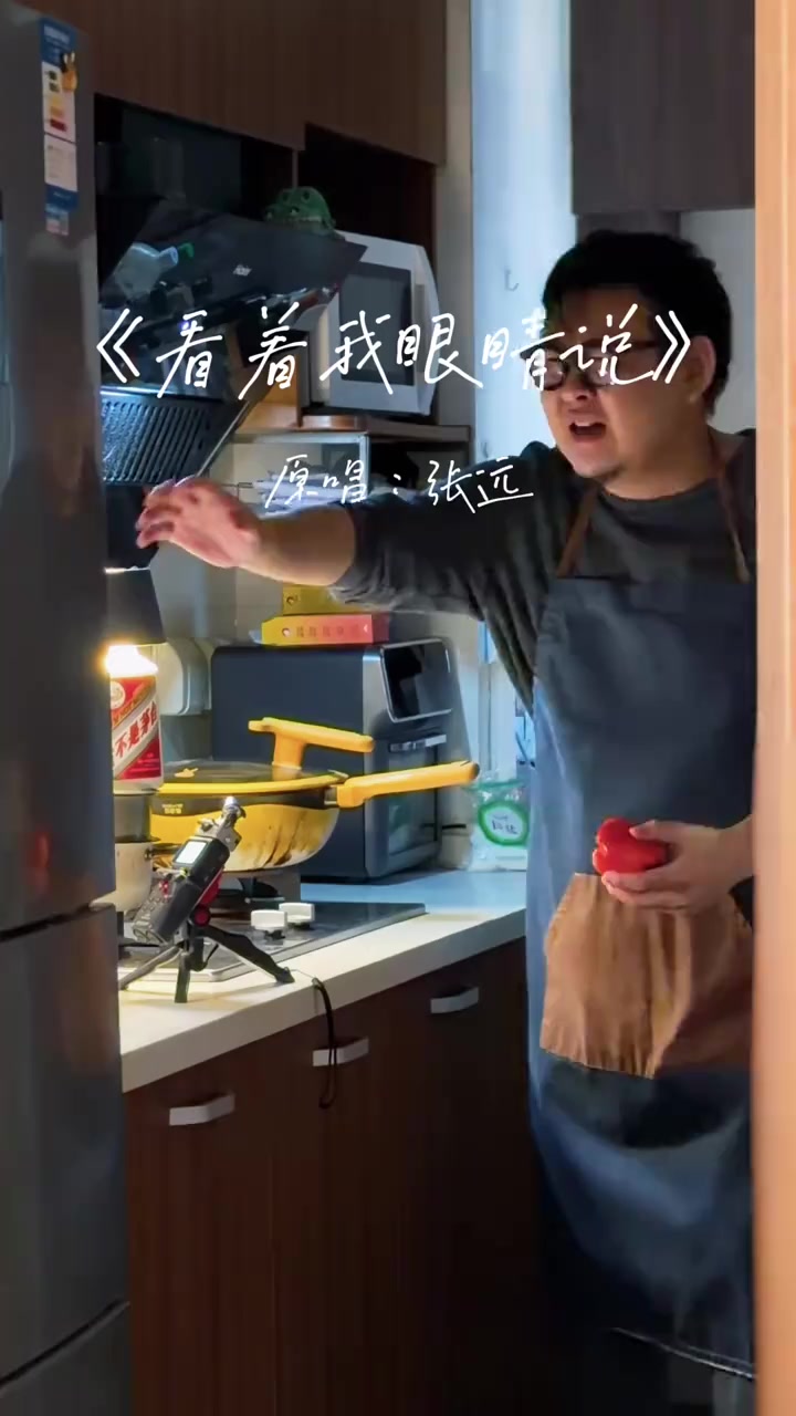 @分手厨房 (我叫张铎曦)