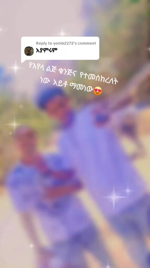 @tsigereda  የማርያም ልጅ
