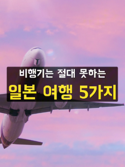 @예스준 - 세계일주 하는 직장인