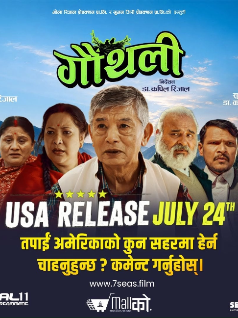 @nepal11ent