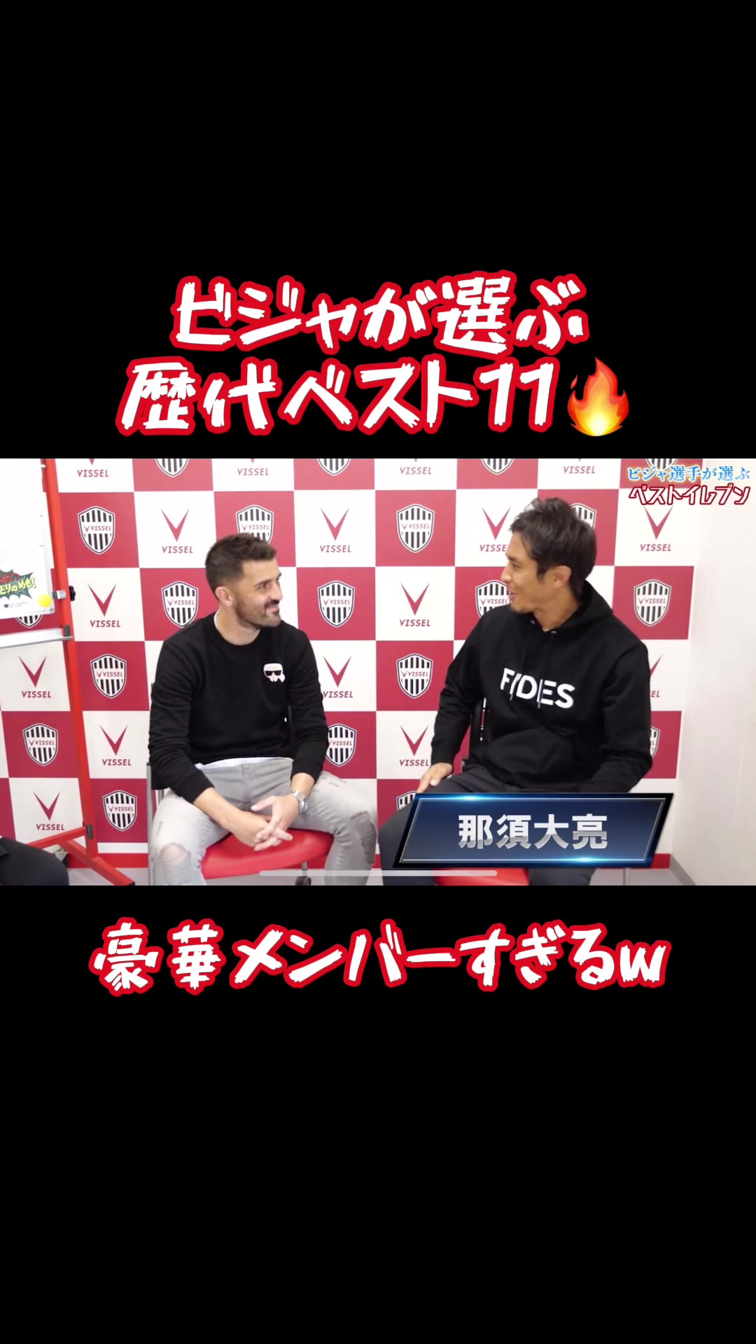 @【切り抜き】サッカー応援隊