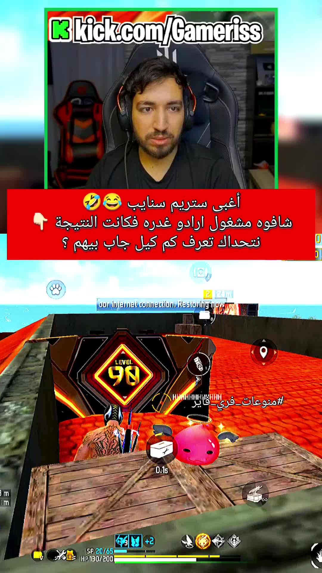 @منوعات فري فاير