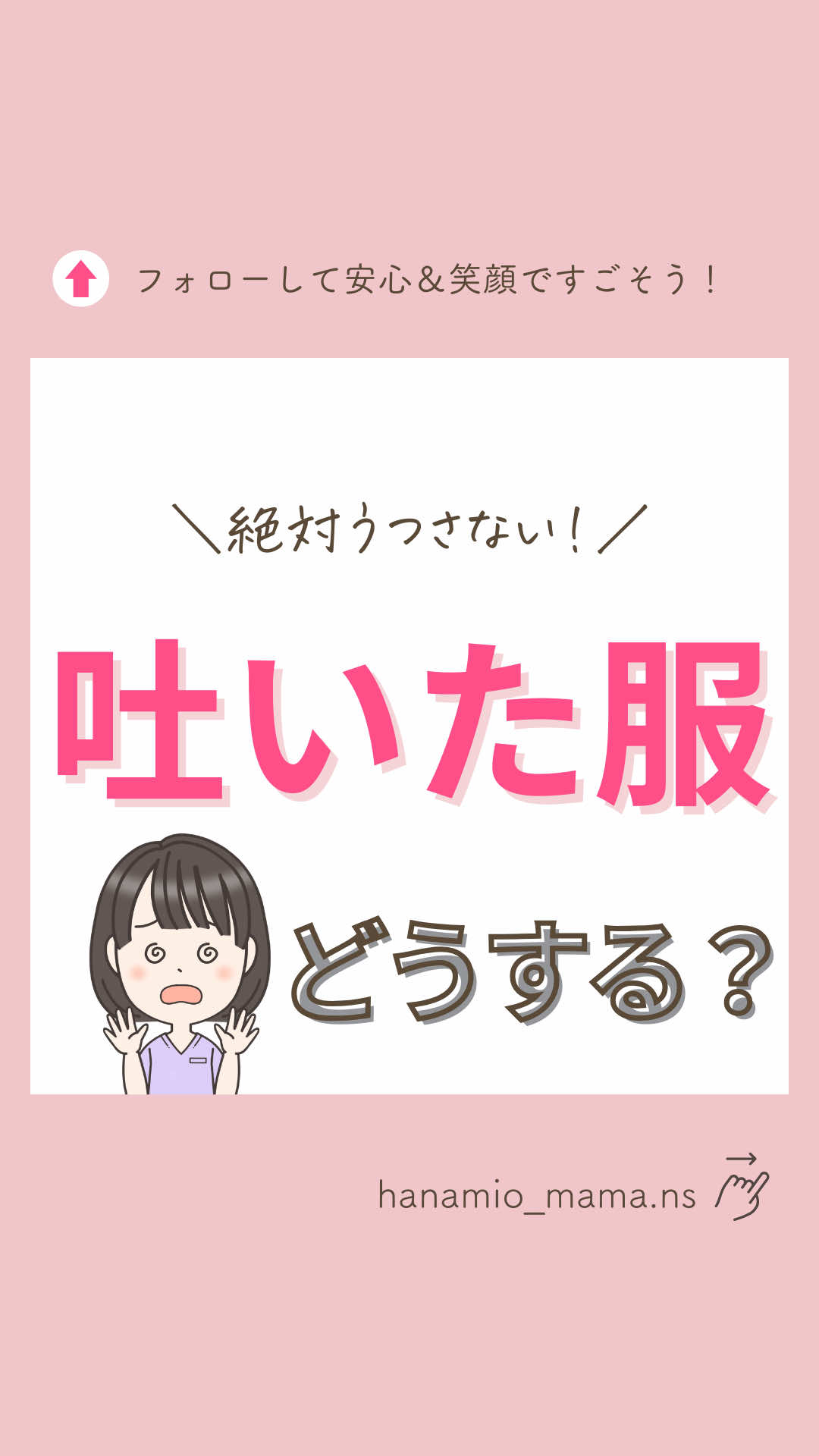 @はなみお