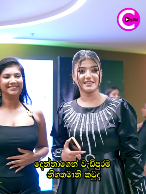 @Channel C Digital