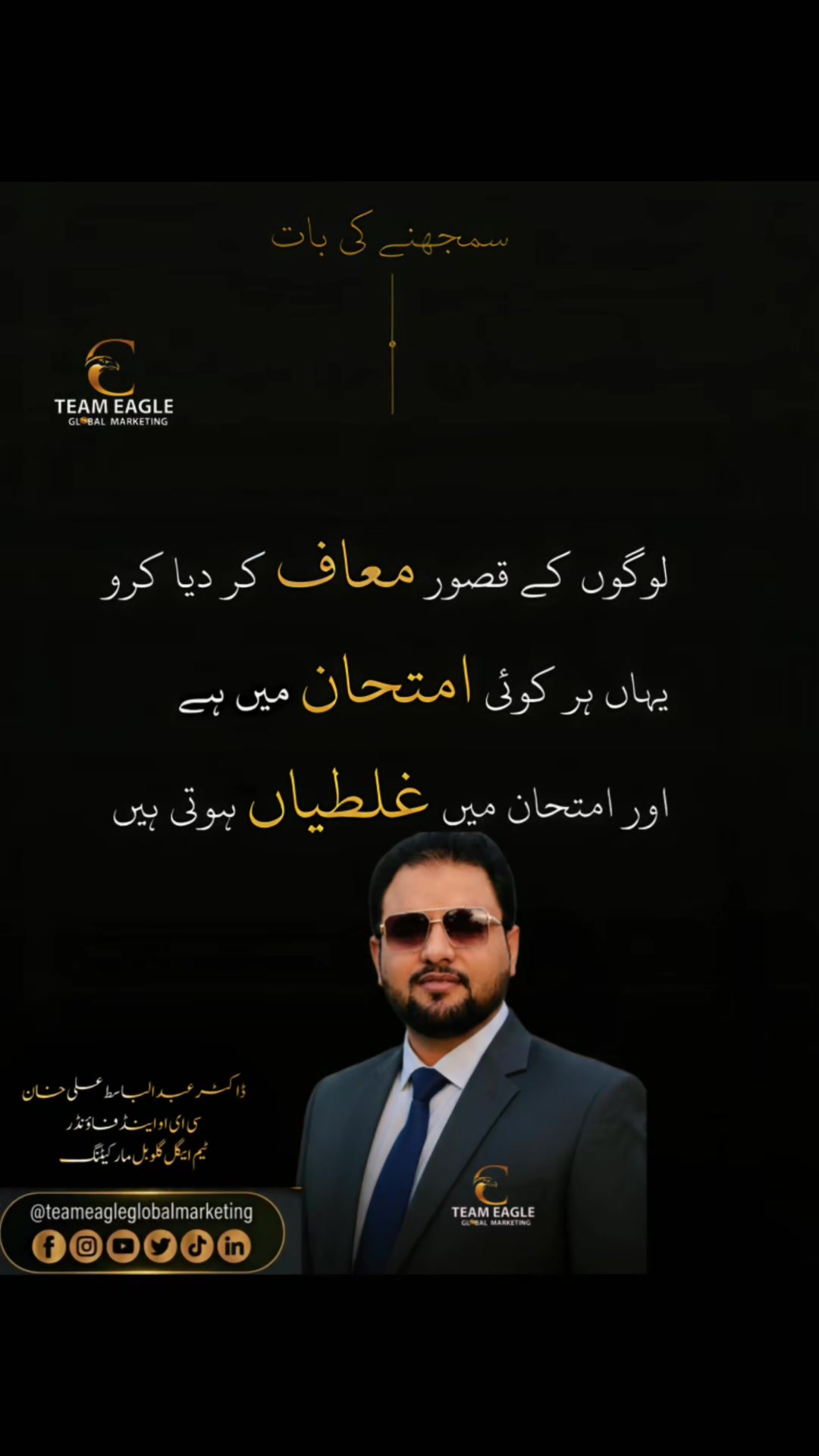 @Team Eagle Global Marketing