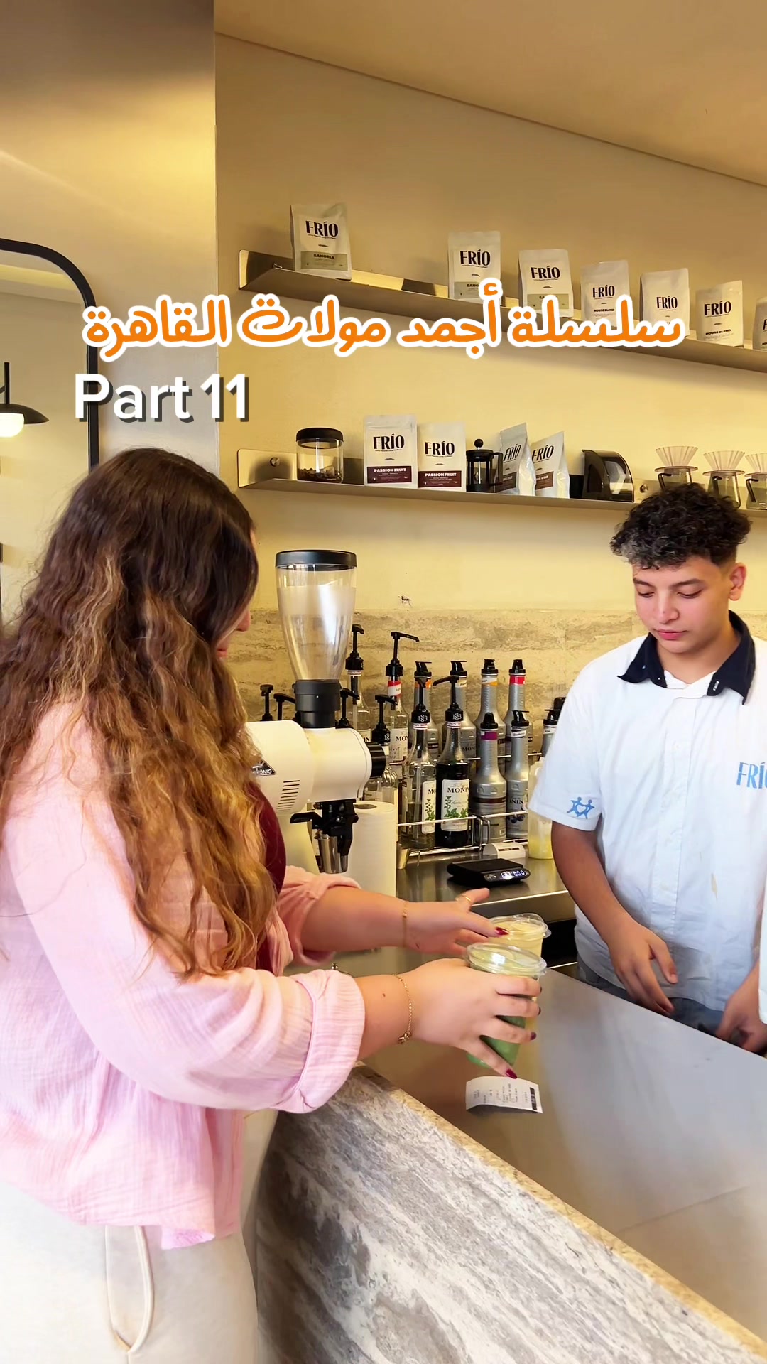 @البُساط ElBosat